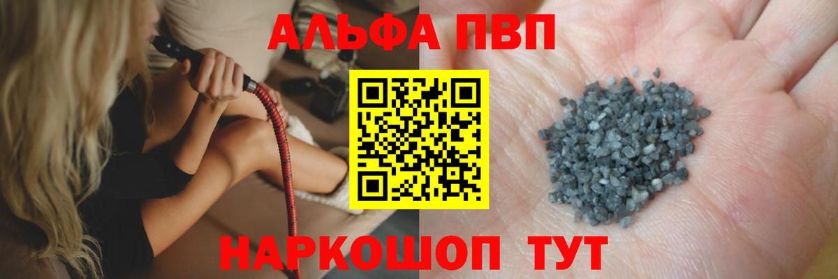 Зеленодольск  Alpha-PVP кристаллы  Вход с VPN  A PVP  где купить наркоту  A-PVP кристаллы 