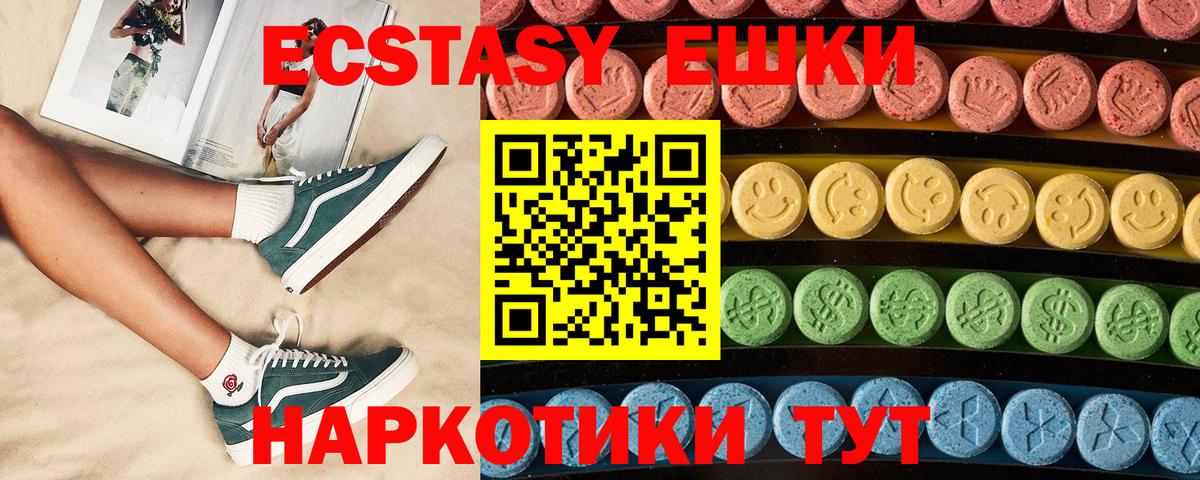 ЭКСТАЗИ 300 mg  ЭКСТАЗИ louis Vuitton  Экстази  Вход с VPN  Зеленодольск 