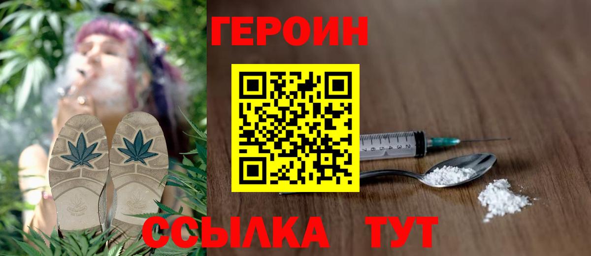 Зеленодольск  ГЕРОИН Афган  Вход с VPN 