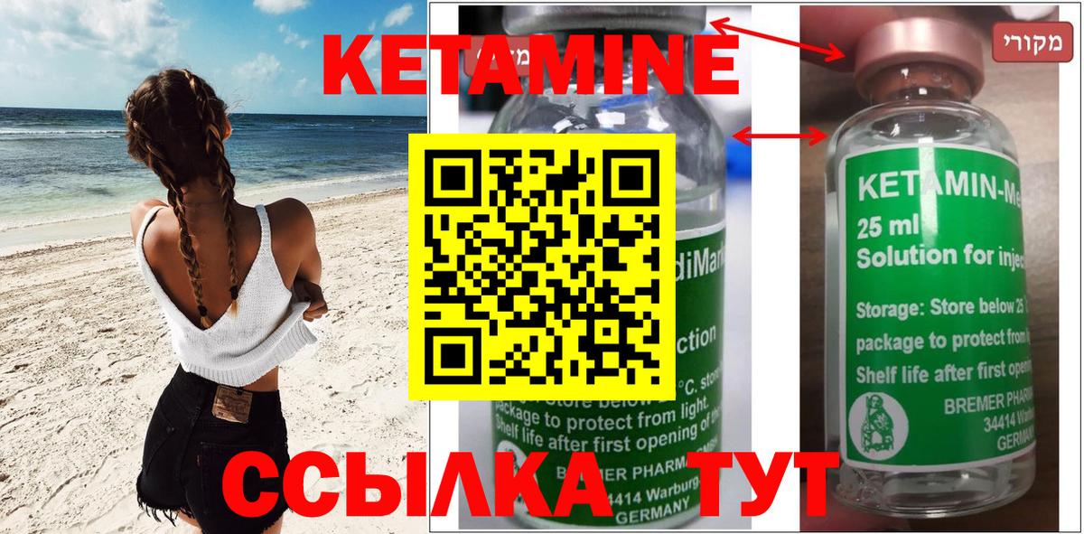 Кетамин ketamine  Вход с VPN  площадка официальный сайт  Зеленодольск  Кетамин VHQ 