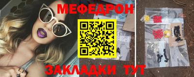мяу мяу кристалл Краснокаменск