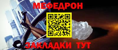 мяу мяу кристалл Краснокаменск