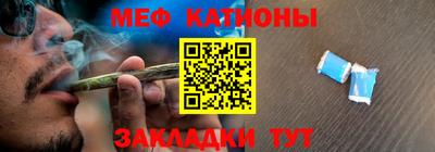 мяу мяу кристалл Краснокаменск