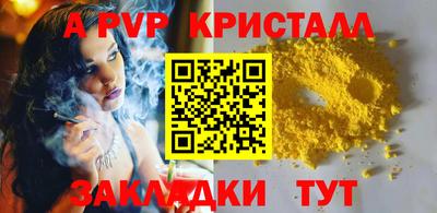 мяу мяу кристалл Краснокаменск