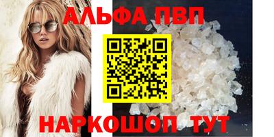 мяу мяу кристалл Краснокаменск
