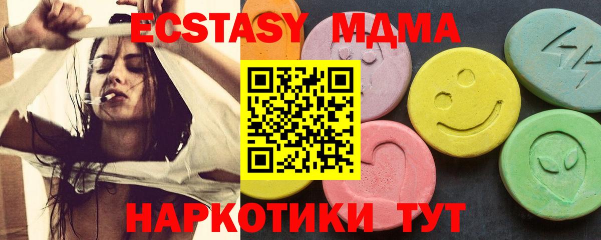 Зеленодольск  MDMA crystal  MDMA кристаллы  Вход с VPN 