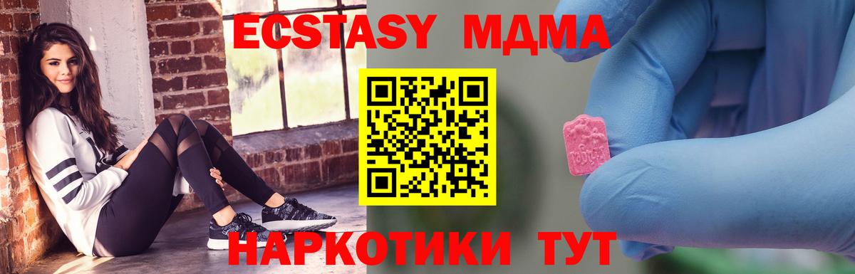 МДМА crystal Зеленодольск