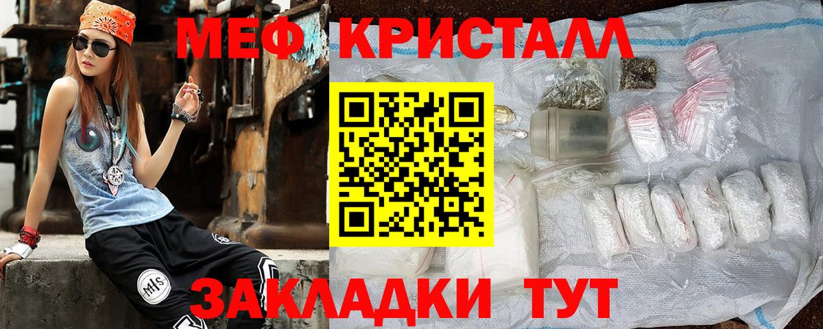 Меф  Вход с VPN  Зеленодольск  МЕФ мяу мяу 