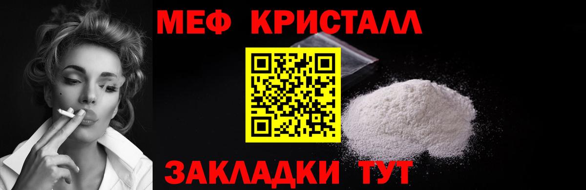 МЕФ мука Зеленодольск