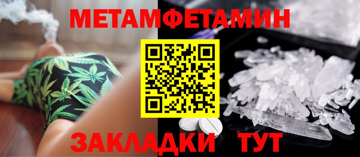 МЕТАМФЕТАМИН кристалл  МЕТАМФЕТАМИН кристалл  Вход с VPN  Метамфетамин  Зеленодольск 