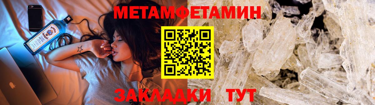 Первитин пудра Зеленодольск