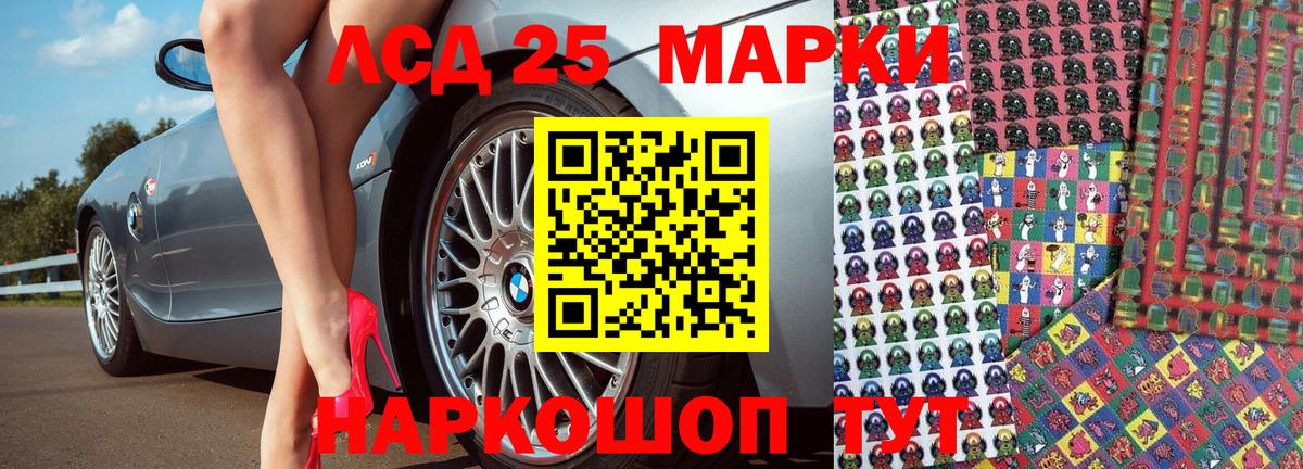Зеленодольск  Марки 25I-NBOMe  Вход с VPN  Марки 25I-NBOMe 1,5мг 