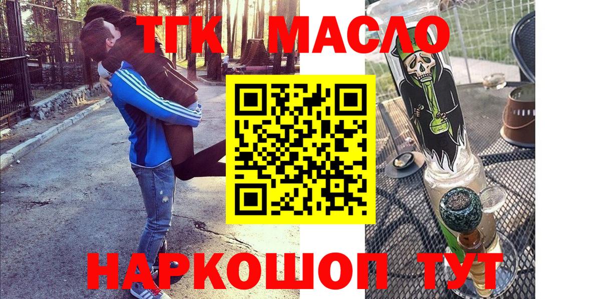 Дистиллят ТГК THC oil  Дистиллят ТГК Wax  Зеленодольск  Вход с VPN 