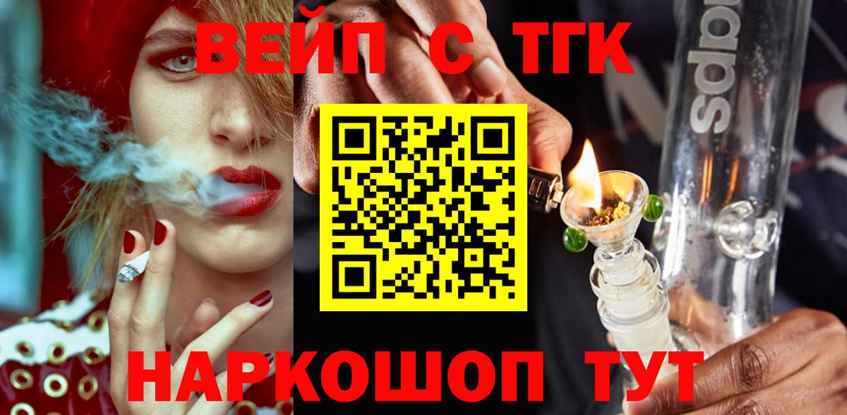 Дистиллят ТГК THC oil Зеленодольск