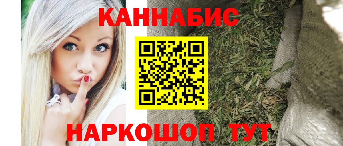 Бошки Шишки OG Kush  Вход с VPN  Бошки Шишки марихуана  Зеленодольск  Канабис LSD WEED 